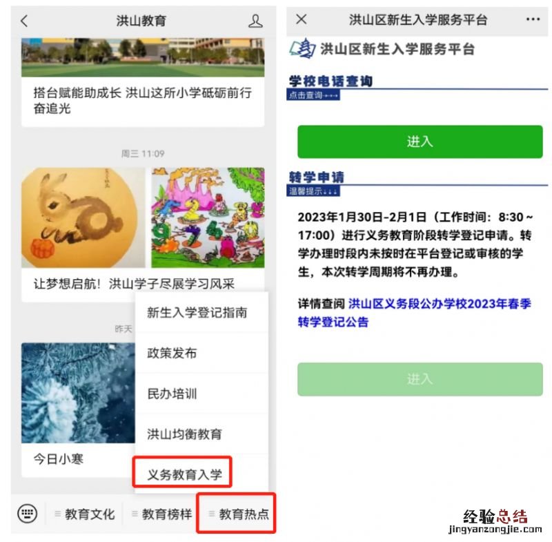 洪山区转学手续 武汉洪山区转学在哪里办理？