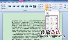 设置字体有几种途径 下文教你
