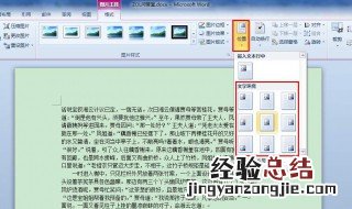 设置字体有几种途径 下文教你