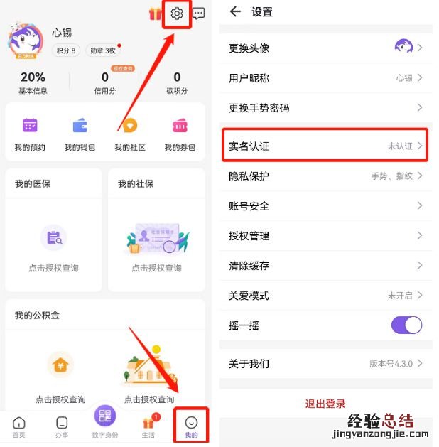 无锡残疾人免费扫码坐地铁步骤 无锡如何用手机扫码乘地铁
