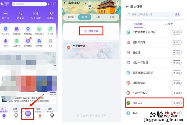 无锡残疾人免费扫码坐地铁步骤 无锡如何用手机扫码乘地铁