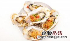 烤生蚝出水怎么办 烤生蚝怎么放汤汁不流出来