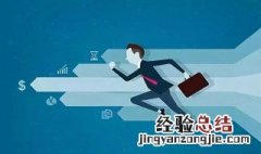 怎样做个好员工读后感 如何做一名优秀员工读后感