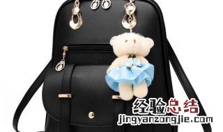 包上的胶印怎么去除小妙招 包上的胶印怎么去除