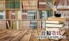 唾手可取的意思 唾手可取的意思简单介绍
