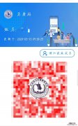 常州老人儿童申请苏康码附属卡申请入口+操作步骤