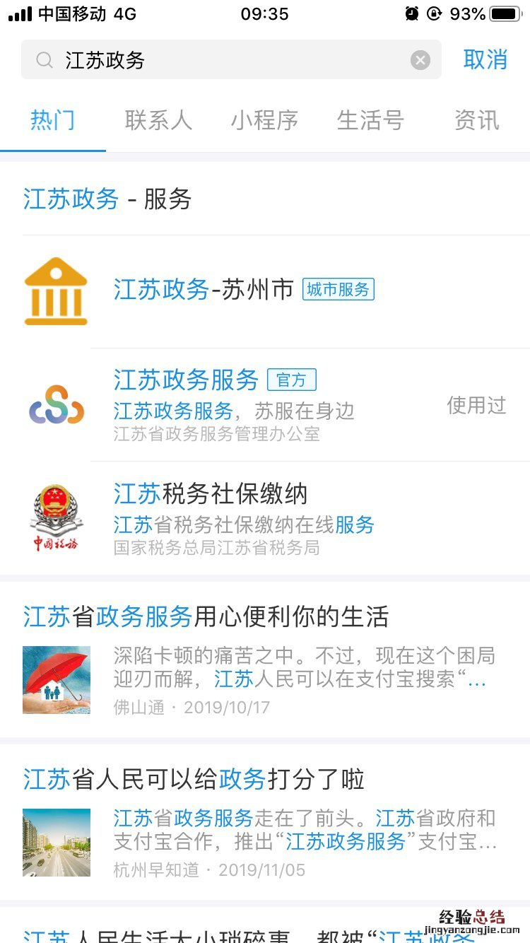 常州老人儿童申请苏康码附属卡申请入口+操作步骤