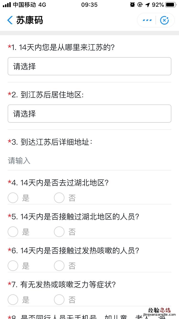 常州老人儿童申请苏康码附属卡申请入口+操作步骤