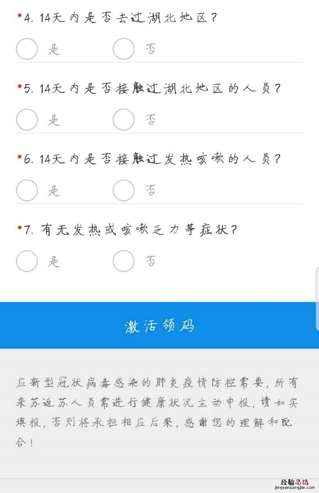 常州老人儿童申请苏康码附属卡申请入口+操作步骤