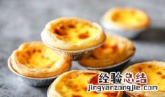 全蛋蛋挞的做法 全蛋蛋挞的做法12个无淡奶油