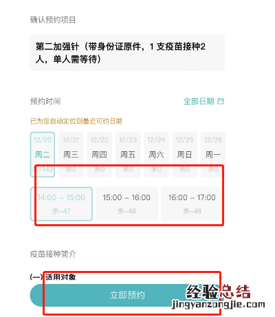 西安第四针新冠疫苗张家堡二府庄卫生所能打吗