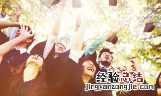 学历有哪些等级 学历具体有哪些等级
