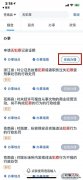 温州苍南县无犯罪记录证明个人网上申请教程