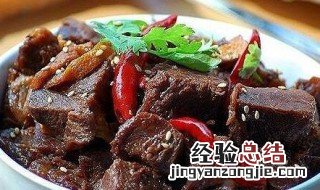 陈皮卤牛肉的做法大全 陈皮卤牛肉的做法