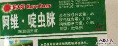 吡虫啉和啶虫脒对温度的要求 吡虫啉与啶虫脒哪个低温效果好