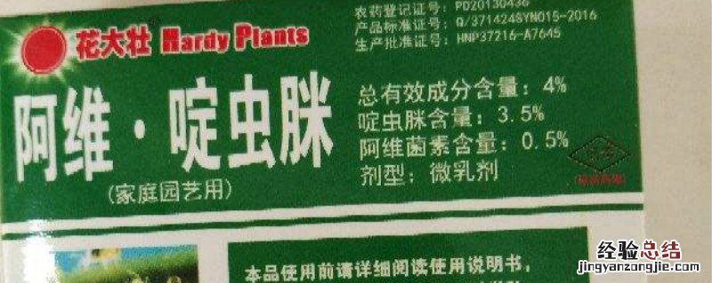吡虫啉和啶虫脒对温度的要求 吡虫啉与啶虫脒哪个低温效果好