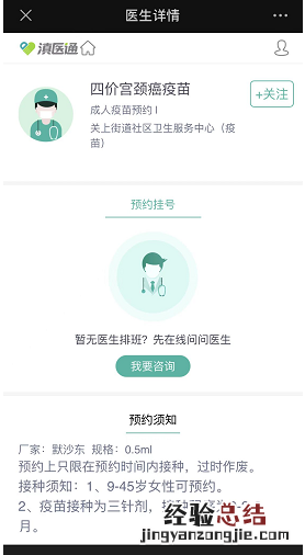 昆明官渡区关上街道社区卫生服务中心HPV疫苗怎么直接预约