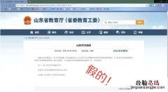 山东省高三初三开学时间是多少 山东省高三初三开学时间