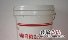 水性防水和油性防水有什么区别和联系 水性防水和油性防水有什么不同