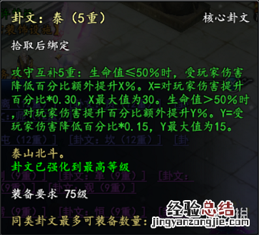 武魂2乾坤八卦玩法介绍