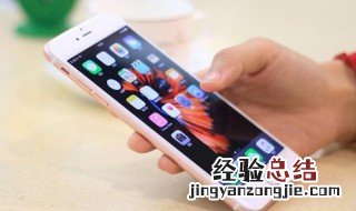 苹果手机闪退卡机怎么办 六招教你轻松解决