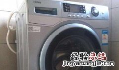 海尔滚筒洗衣机不能洗一进水就脱水 海尔滚筒洗衣机不能洗一进水就脱水的原因