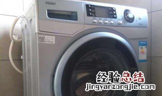 海尔滚筒洗衣机不能洗一进水就脱水 海尔滚筒洗衣机不能洗一进水就脱水的原因