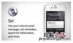siri打开旁白关闭网络咋办 Siri打开旁白关闭网络后手机出现问题怎么解决