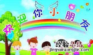 小朋友上幼儿园什么季节好 小朋友上幼儿园什么季节好一点