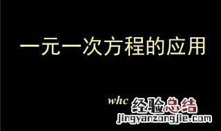 初中一次函数应用解题方法 实际应用问题的解决技巧