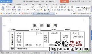 贫困证明怎么写 如何书写贫困证明