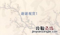 ppt图片插入方法不对 三种方法教你轻松应对
