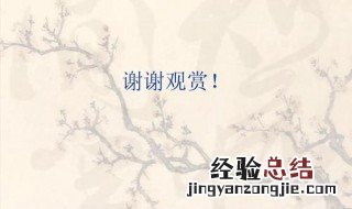 ppt图片插入方法不对 三种方法教你轻松应对
