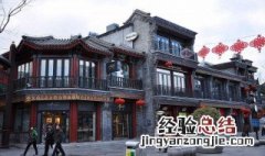 前门为何叫大栅栏 前门叫大栅栏的原因