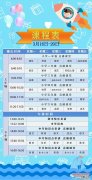 CETV同上一堂课最新课表 同上一堂课cetv4