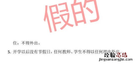 辟谣 泰安开学时间（泰安推迟开学）