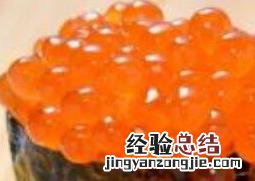 三文鱼籽怎么吃最好 三文鱼籽怎么吃最好吃