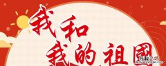 爱党爱国的网名 红色爱国的网名