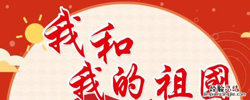 爱党爱国的网名 红色爱国的网名