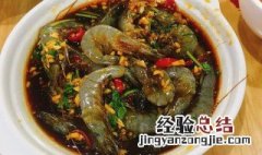 潮汕生腌保质期 潮汕生腌保质期有多久