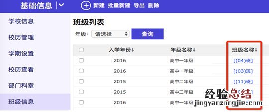 泰安云教育管理员常见问题及解决方法