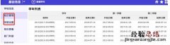 泰安云教育管理员常见问题及解决方法