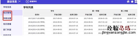 泰安云教育管理员常见问题及解决方法