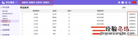 泰安云教育管理员常见问题及解决方法