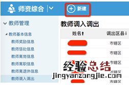 泰安云教育管理员常见问题及解决方法