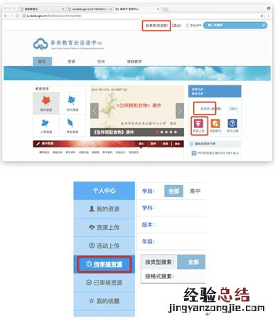 泰安云教育管理员常见问题及解决方法