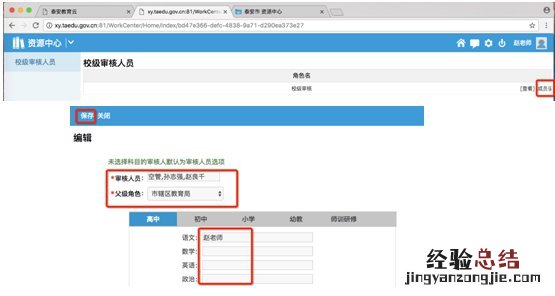 泰安云教育管理员常见问题及解决方法