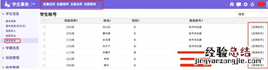 泰安空中大课堂学生登录问题及解决方法