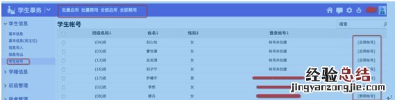 泰安空中大课堂学生登录问题及解决方法