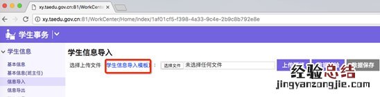 泰安空中大课堂学生登录问题及解决方法